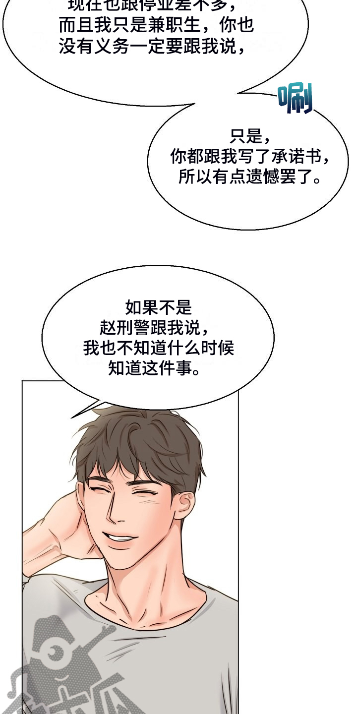 第135章：处对象的俩人2