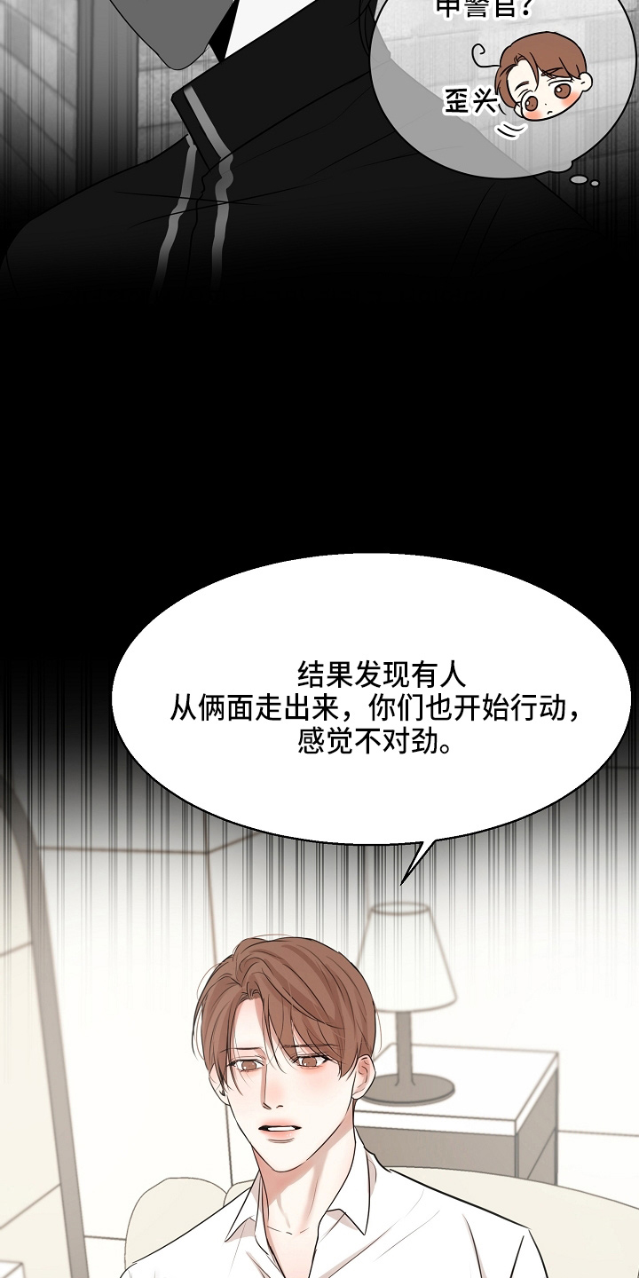 第147章：我喜欢你4