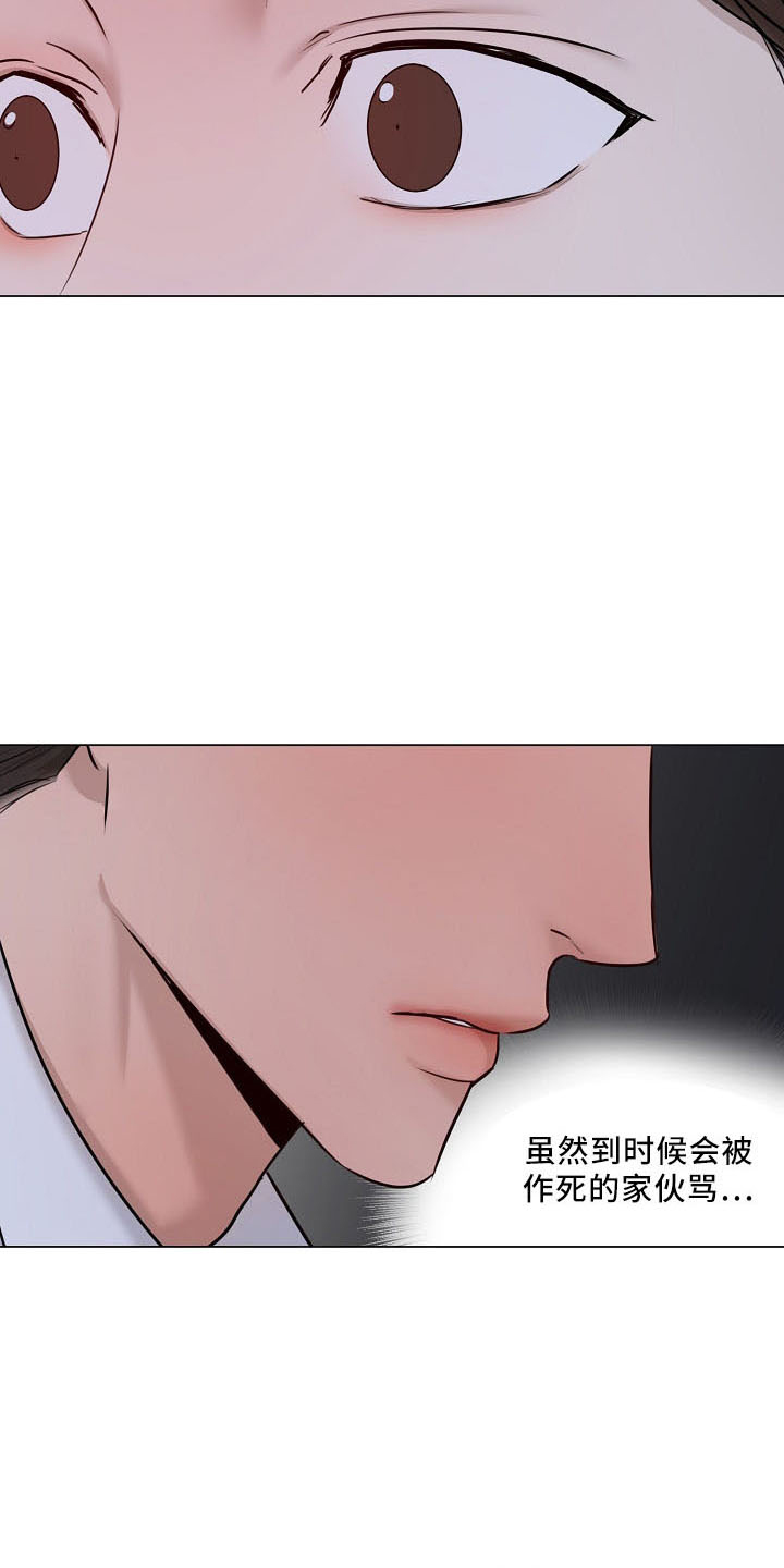 第154章：没人权4