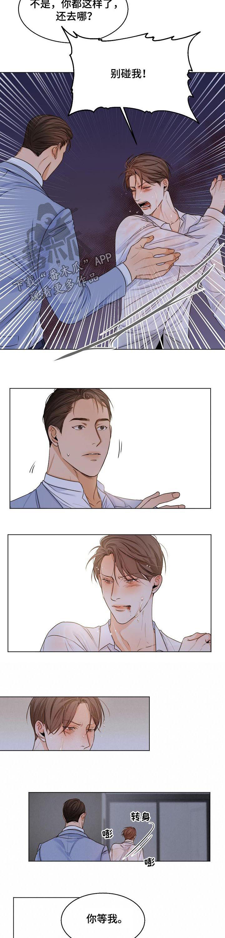 第60章：我喜欢你3