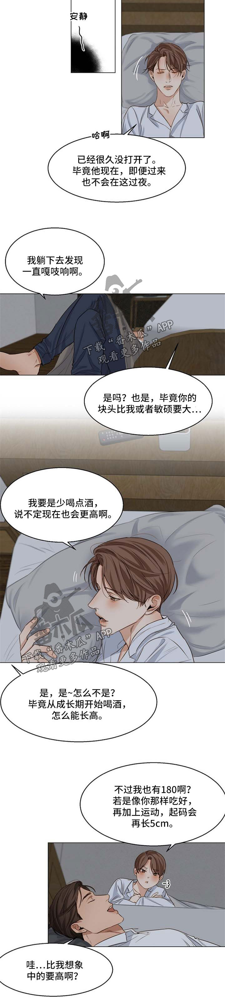 第49章：作死的家伙1