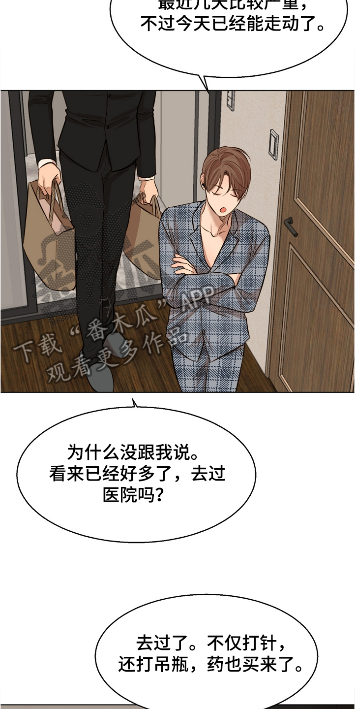 第104章：突发状况2