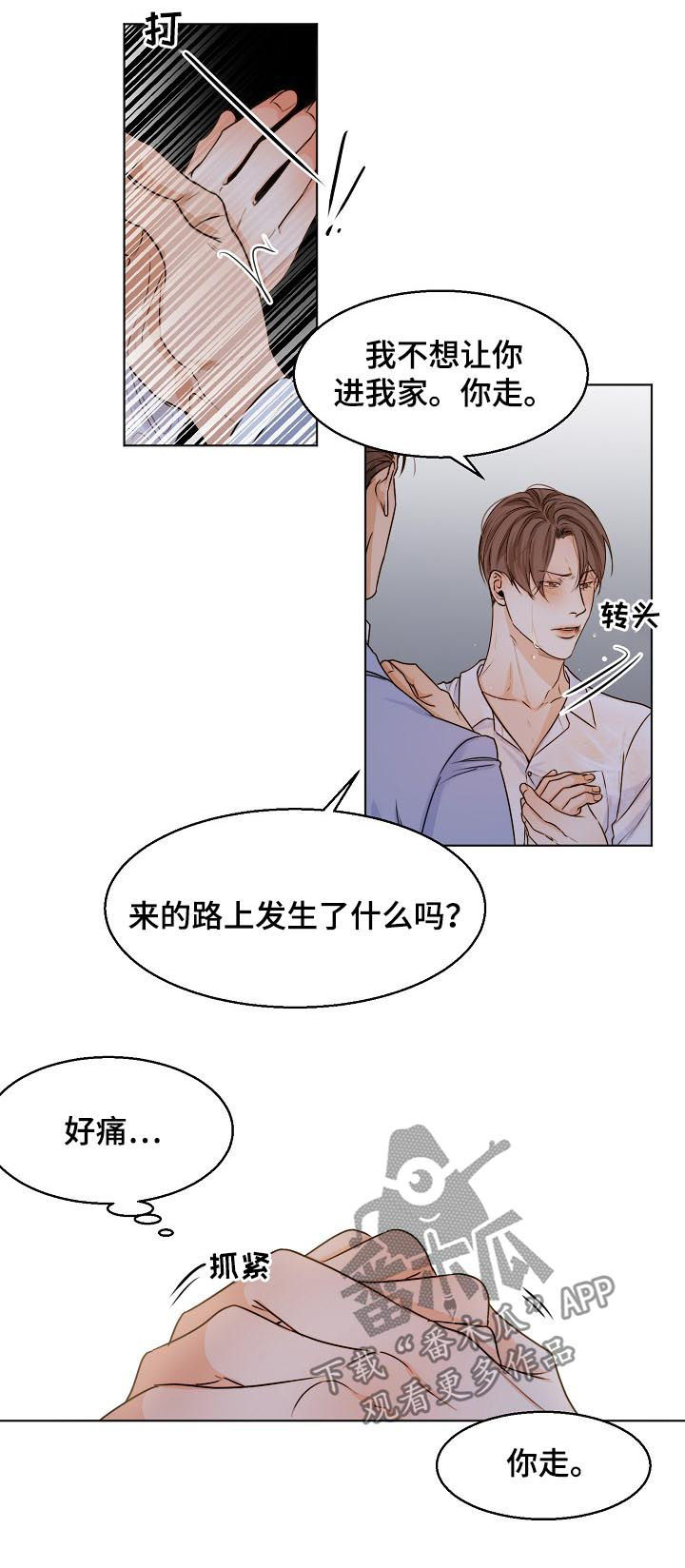 第59章：有什么不同4