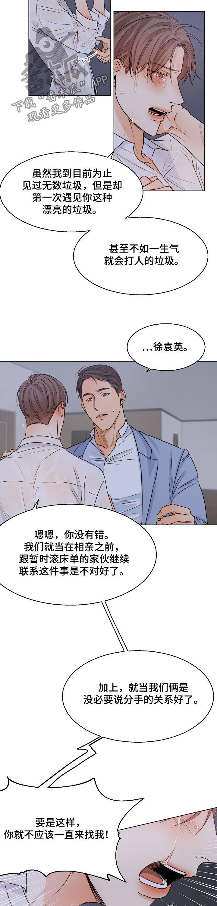 第61章：我们聊聊4