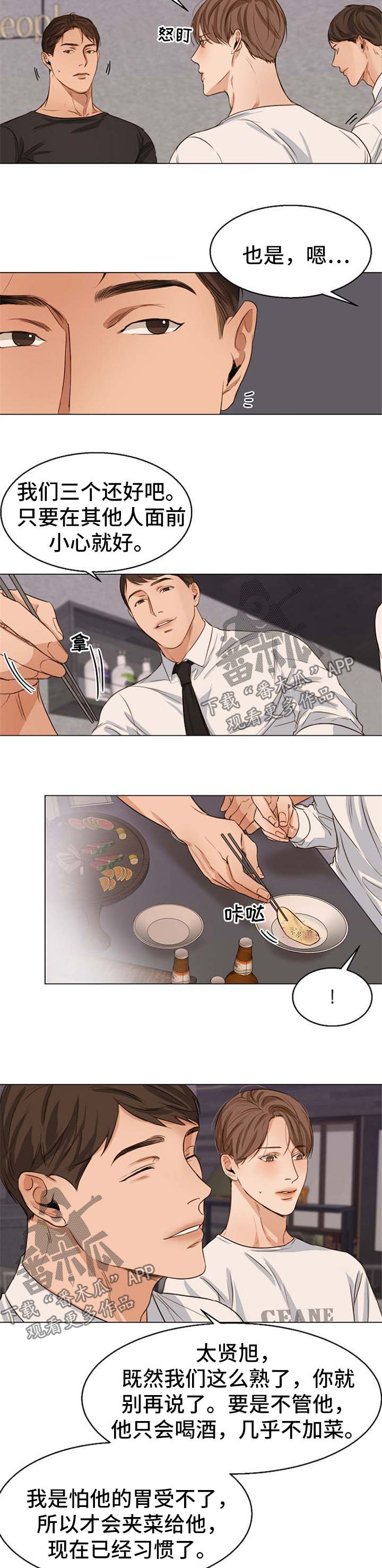 第53章：当做弟弟3