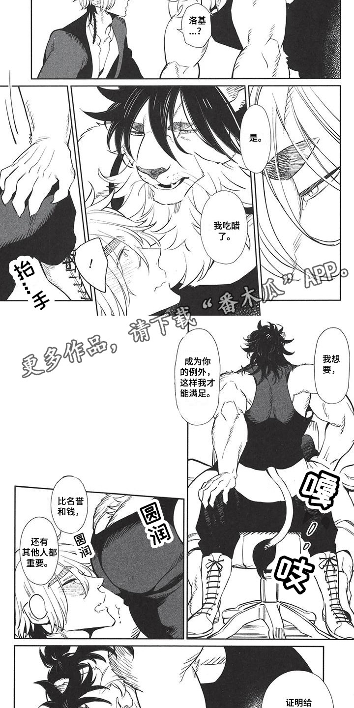 第7章：想要独占1