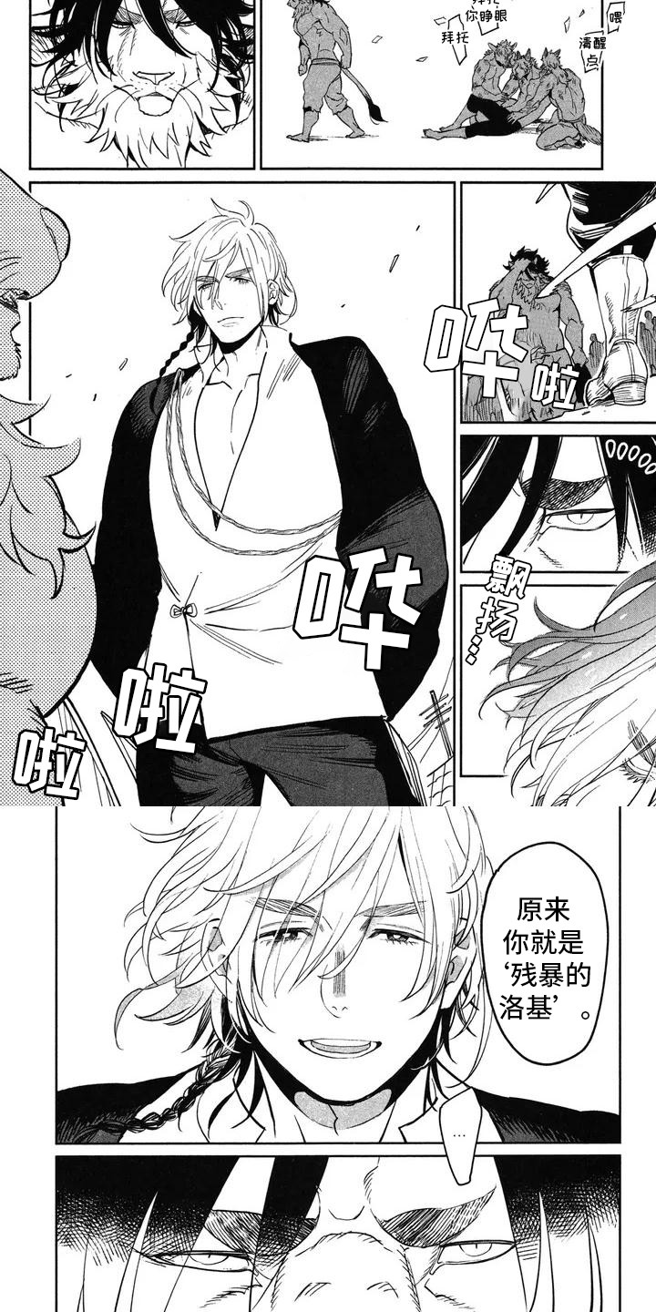 第1章：兽人拳击手3