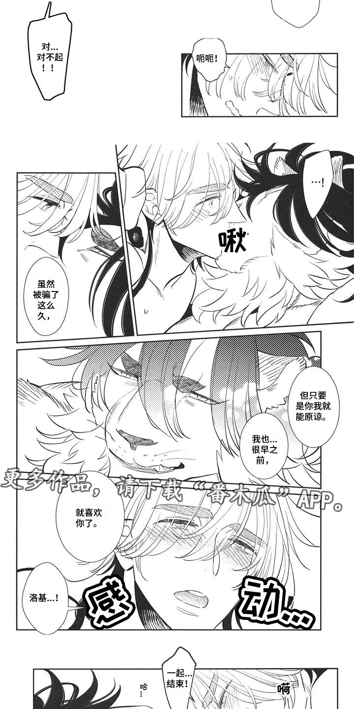 第14章：原谅你4