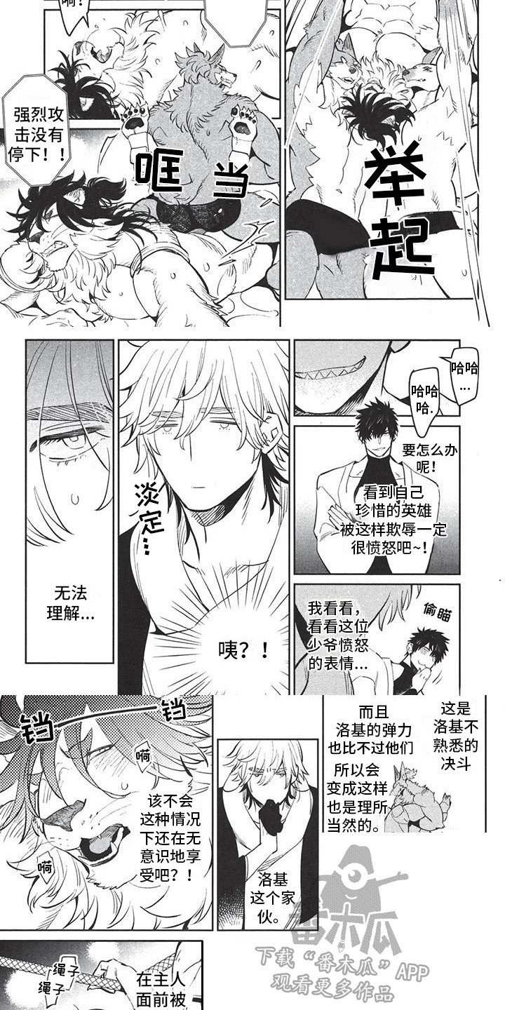 第9章：另类决斗2