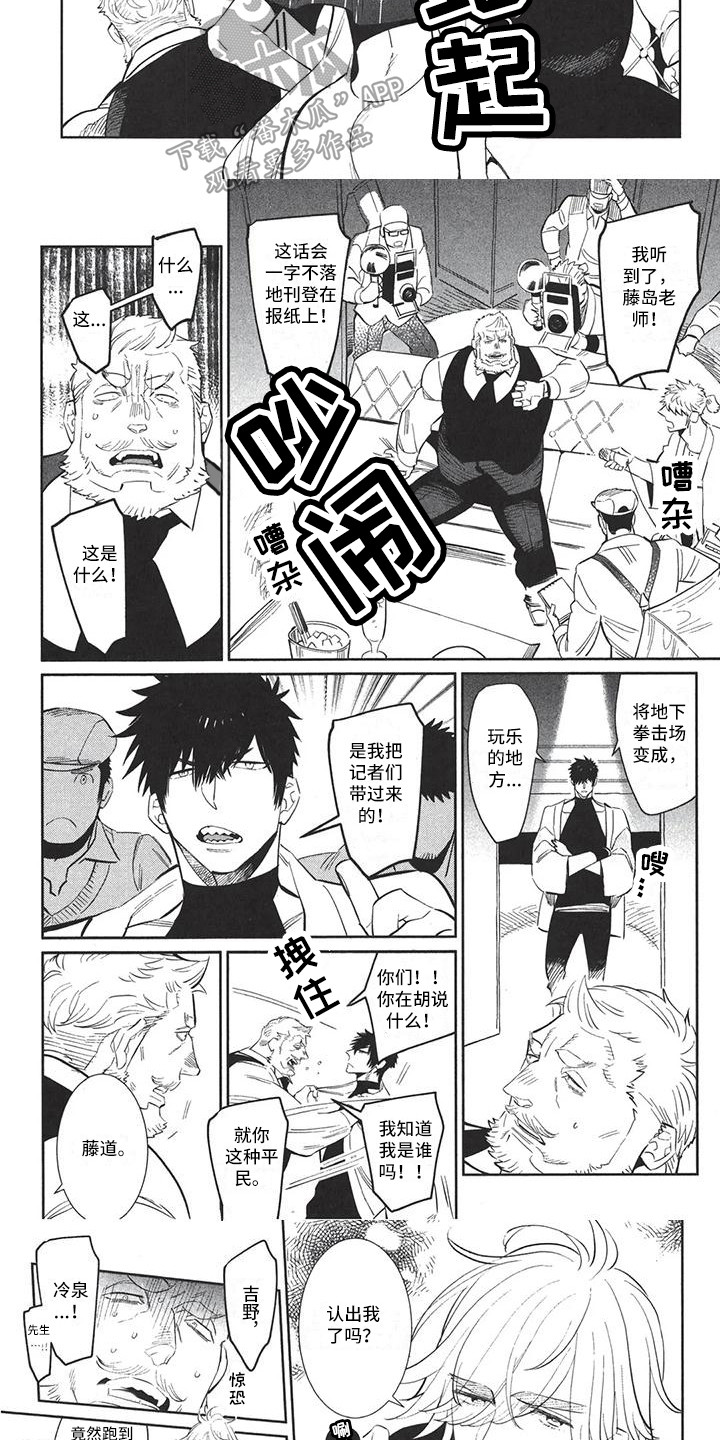 第15章：新的人生（第一季完结）2