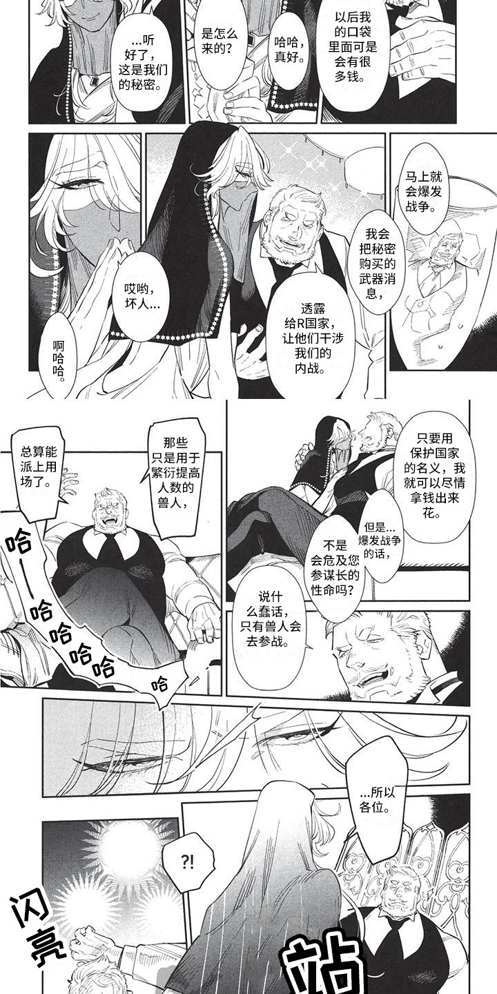 第15章：新的人生（第一季完结）1