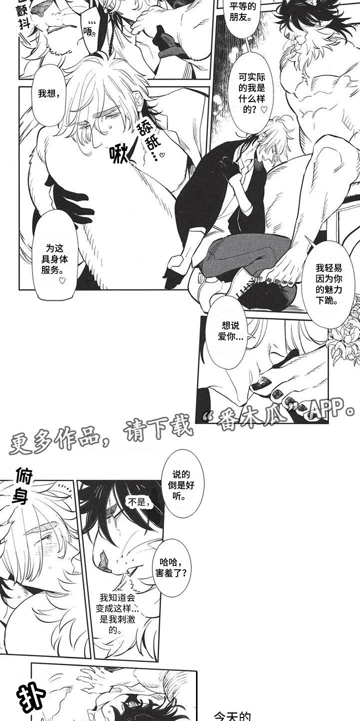 第7章：想要独占3