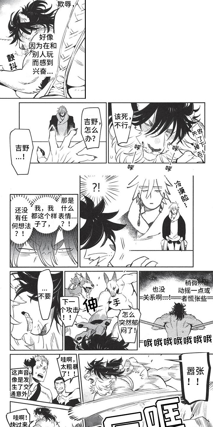 第9章：另类决斗3