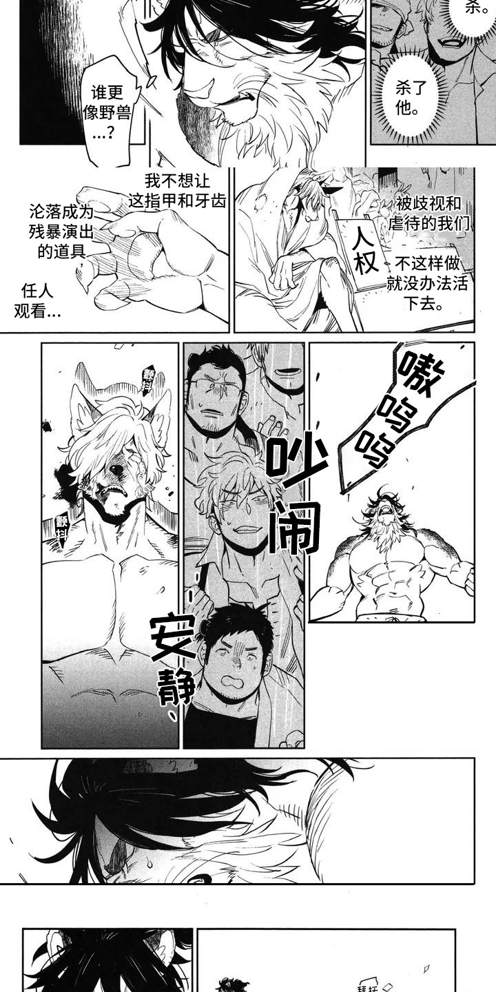 第1章：兽人拳击手2