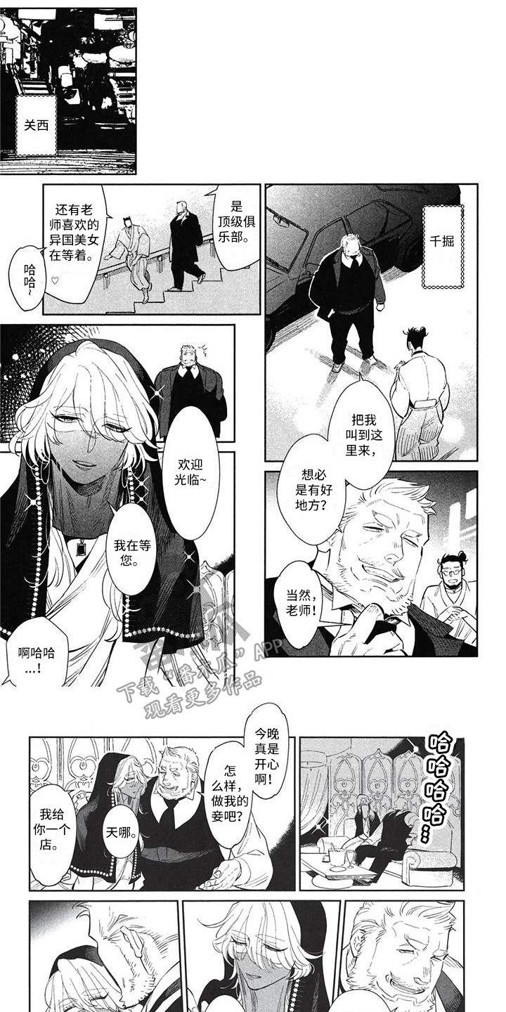 第15章：新的人生（第一季完结）0