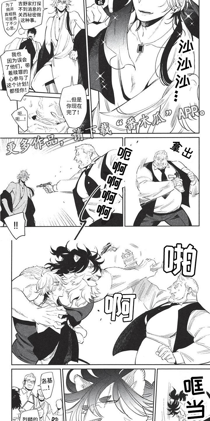 第15章：新的人生（第一季完结）3