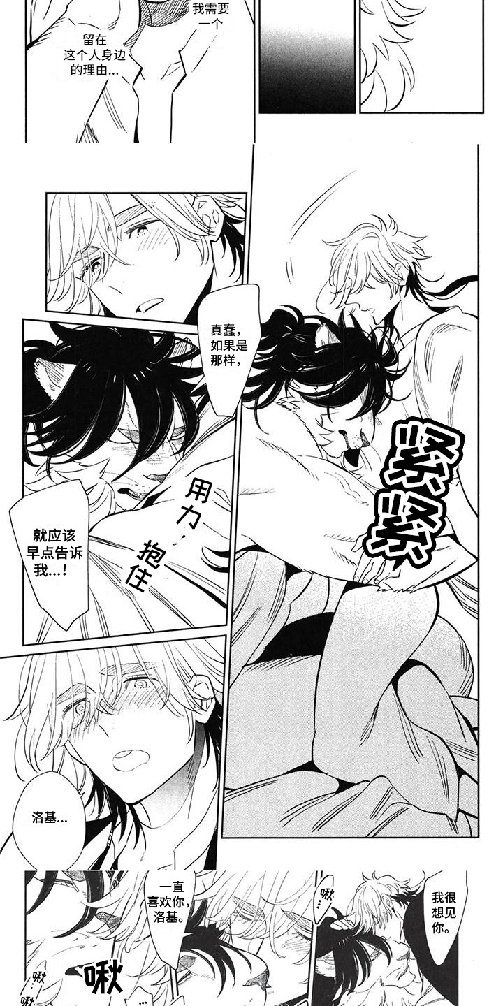 第14章：原谅你2