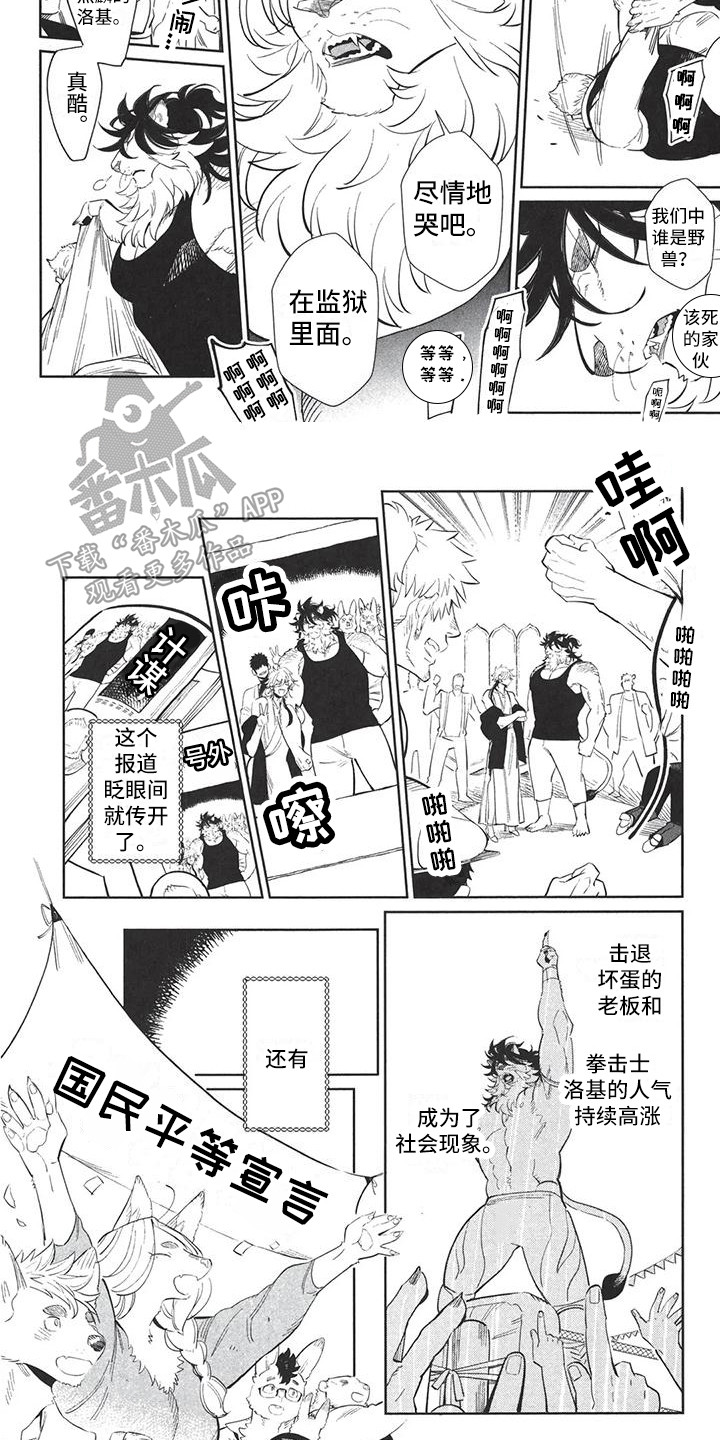 第15章：新的人生（第一季完结）4