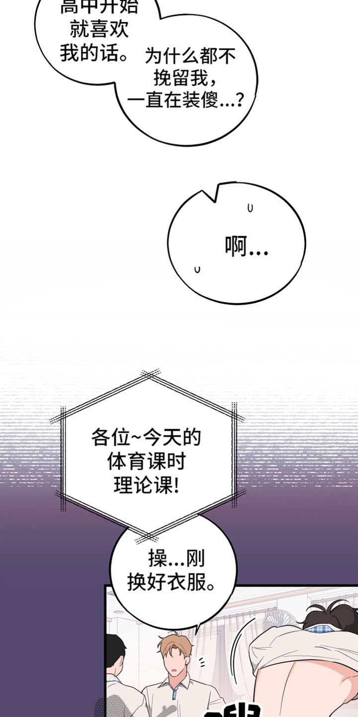 第20章：喜欢（完结）1