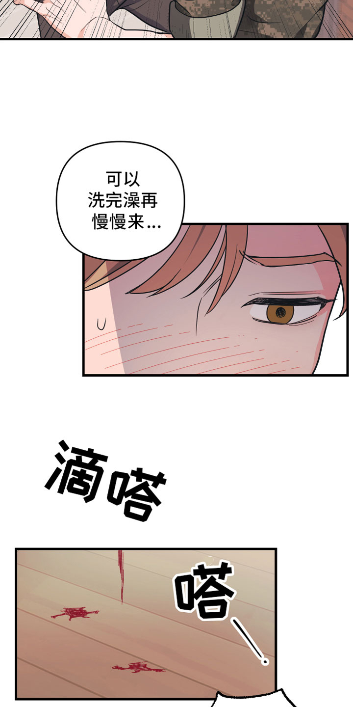 第3章：我来帮你4