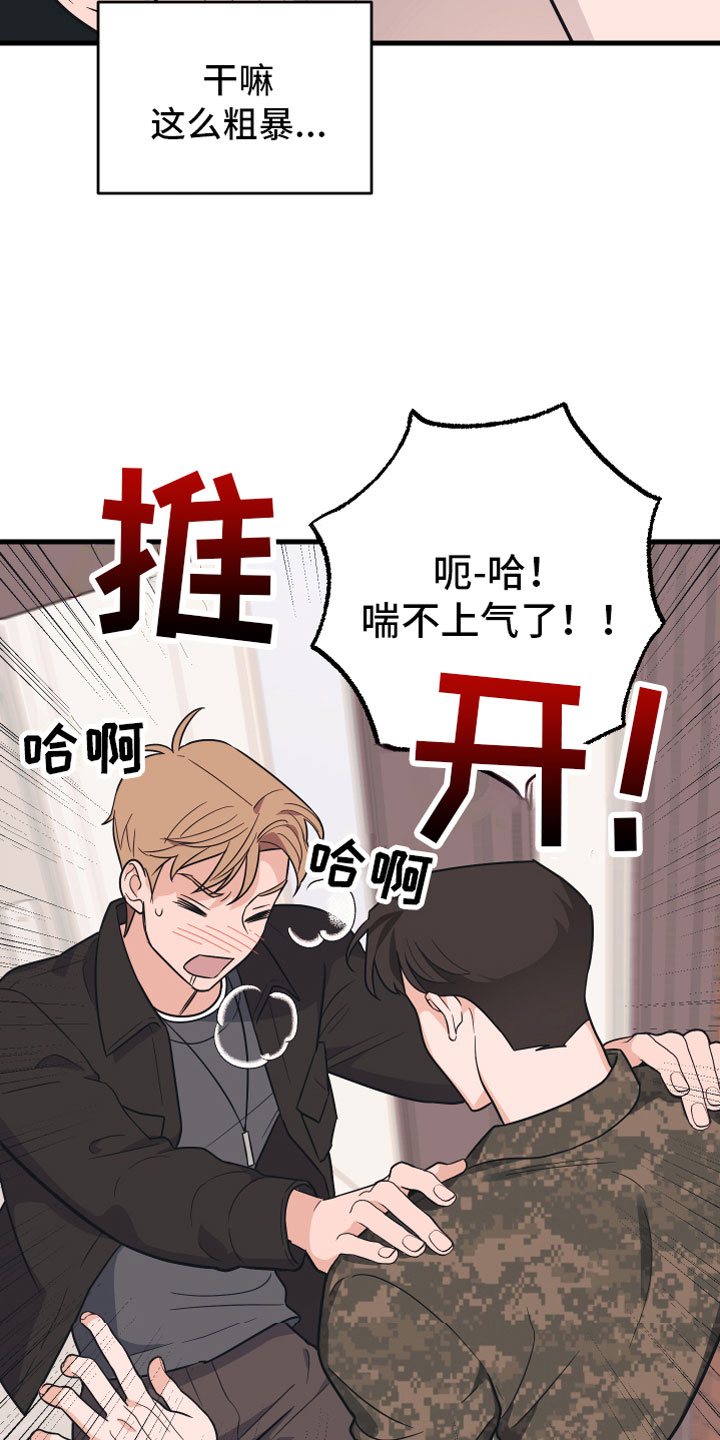 第3章：我来帮你3