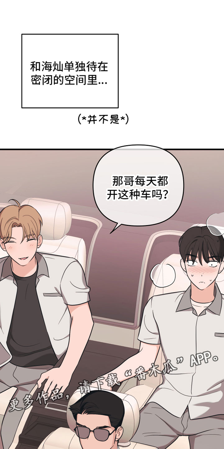 第13章： 喜欢你0