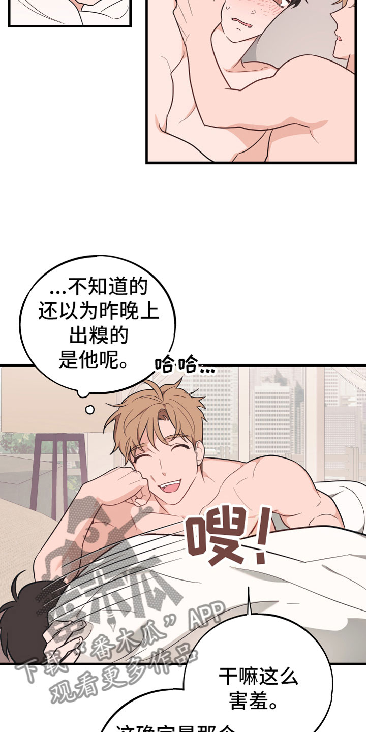 第20章：喜欢（完结）4