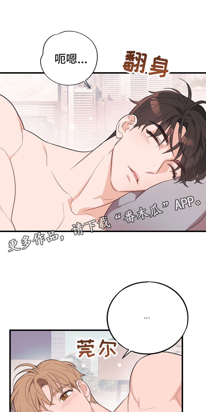 第20章：喜欢（完结）0