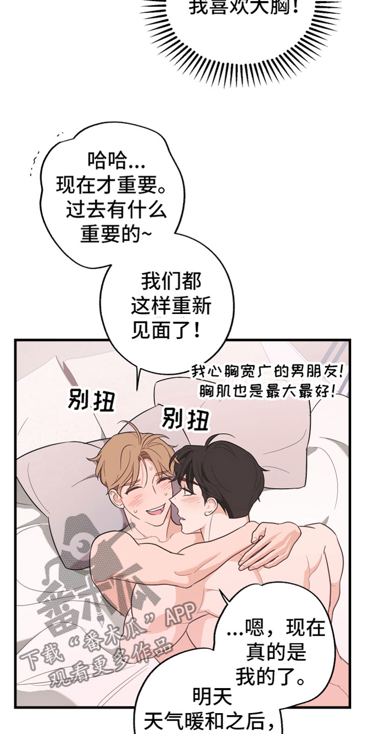 第20章：喜欢（完结）4