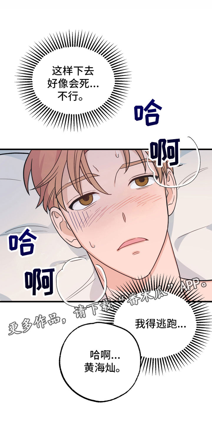 第4章：陷进去0