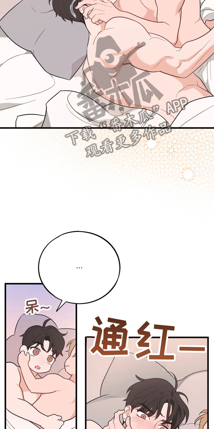 第20章：喜欢（完结）3