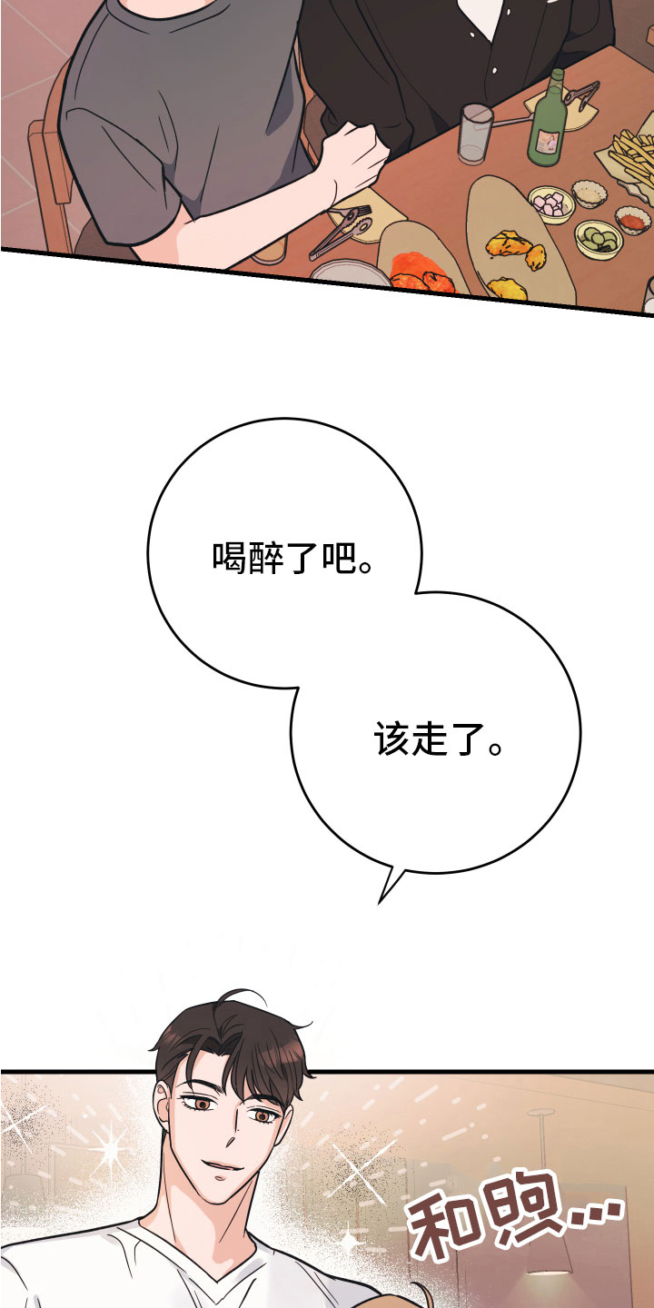 第6章：就是个笨蛋2