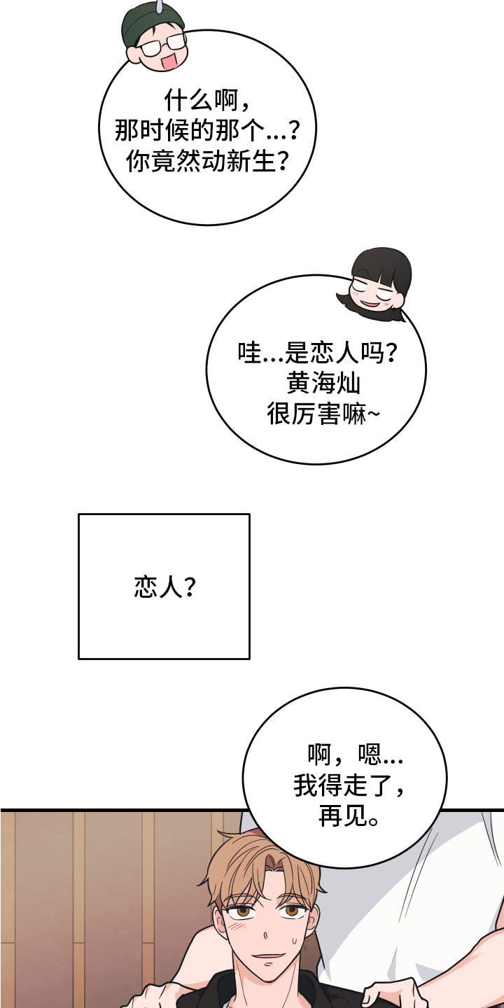 第6章：就是个笨蛋4