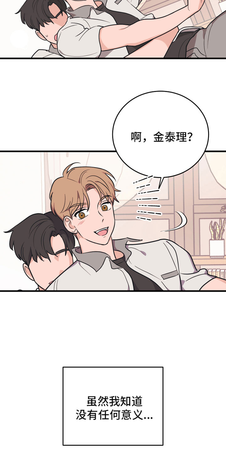 第12章：太近了4