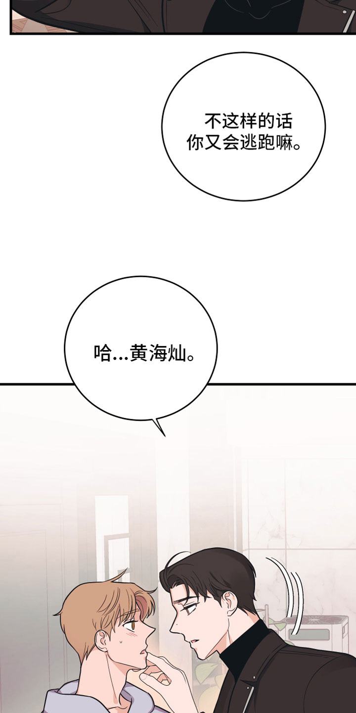 第10章：他哭了4