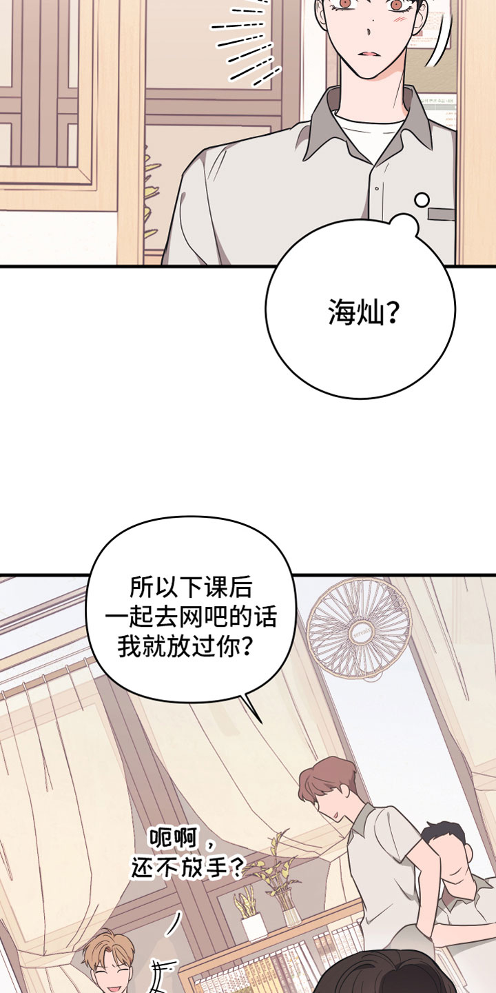 第12章：太近了2