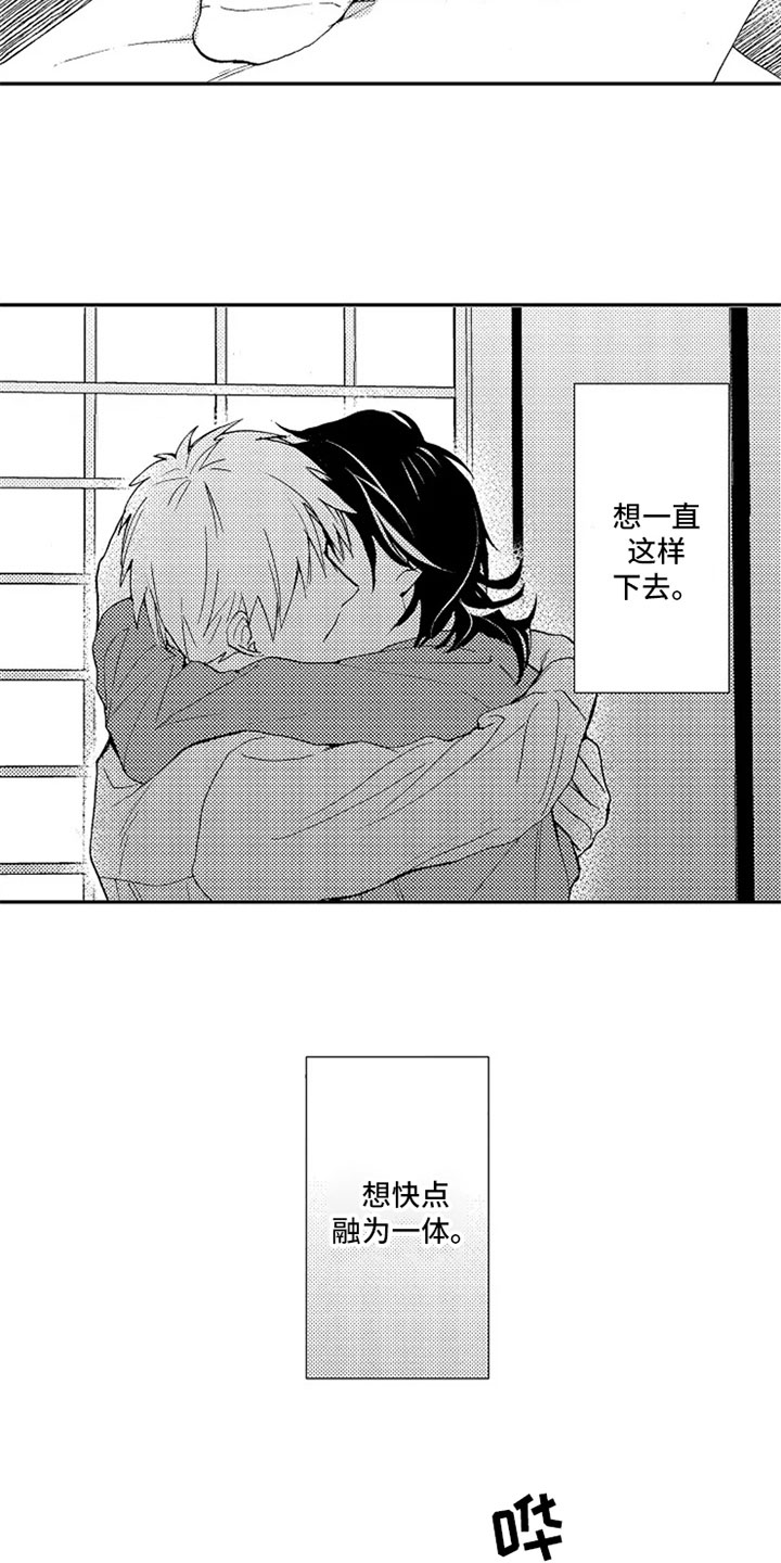 第21章：新的开始【完结】3