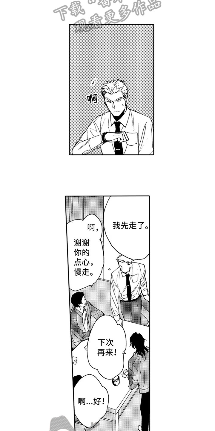 第8章：喝醉了1