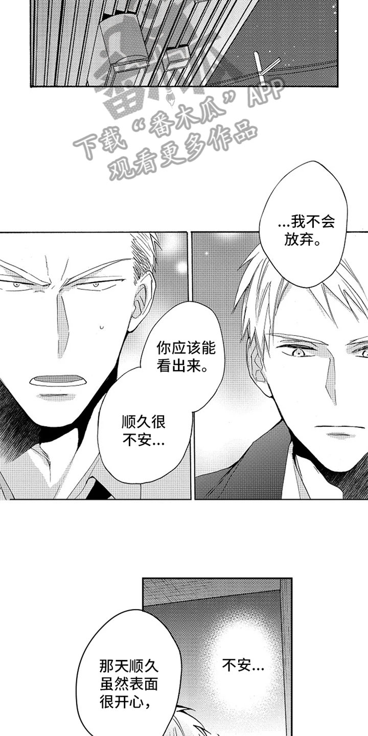 第19章：跟我回家3