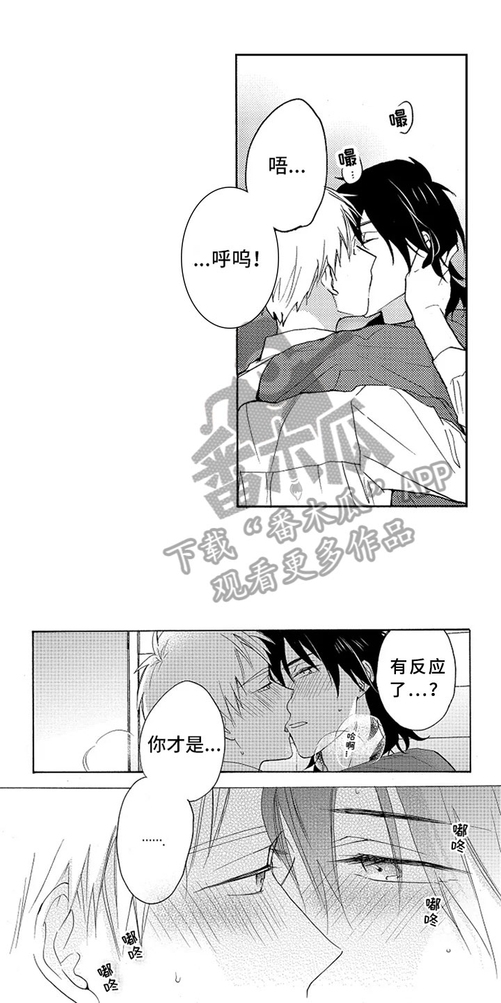 第21章：新的开始【完结】0