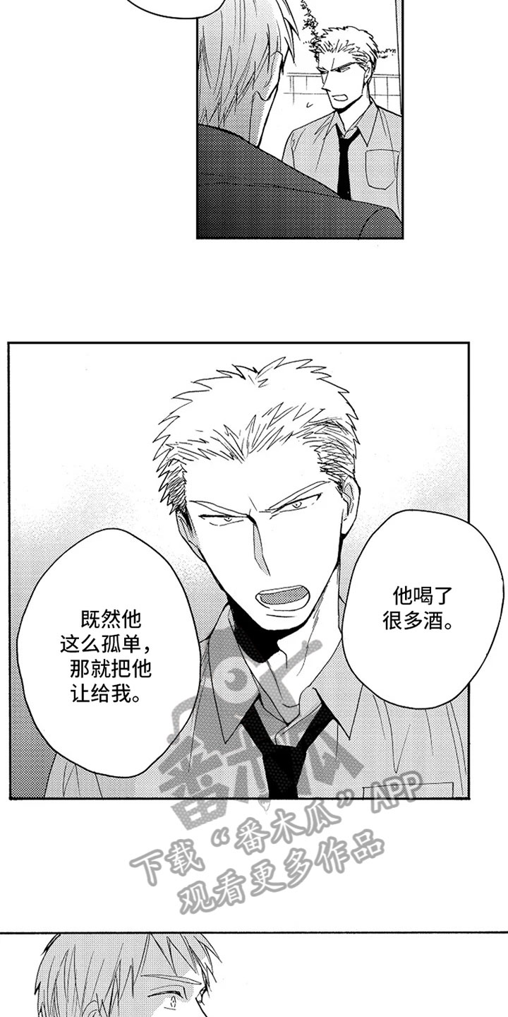 第19章：跟我回家4