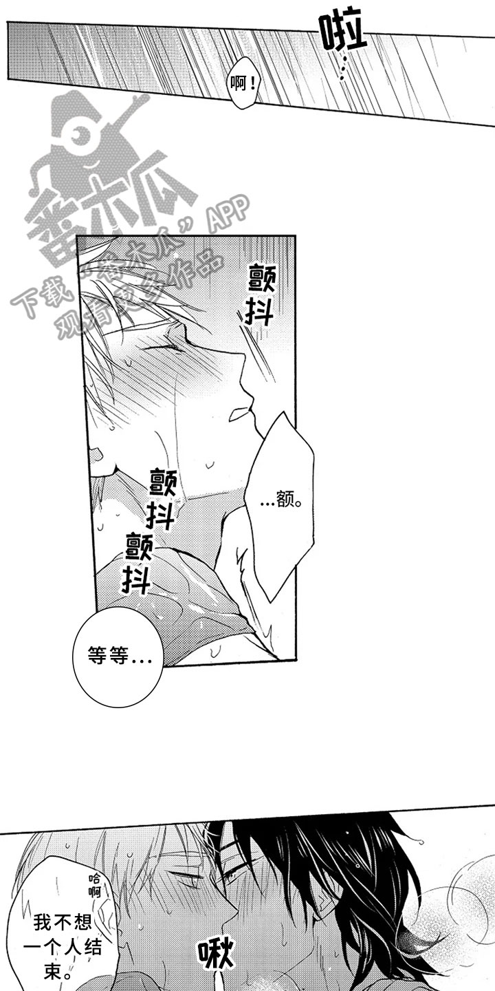 第21章：新的开始【完结】4