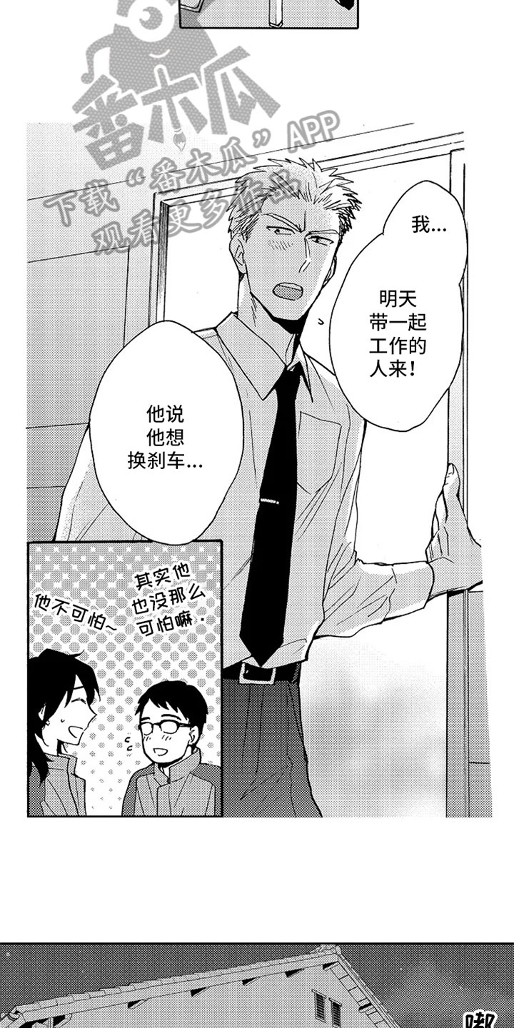 第8章：喝醉了2