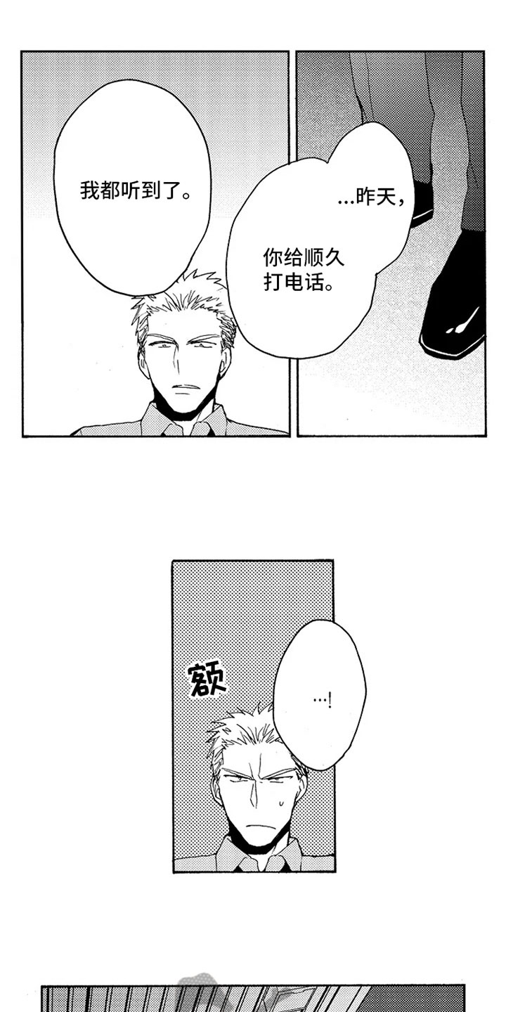 第19章：跟我回家2