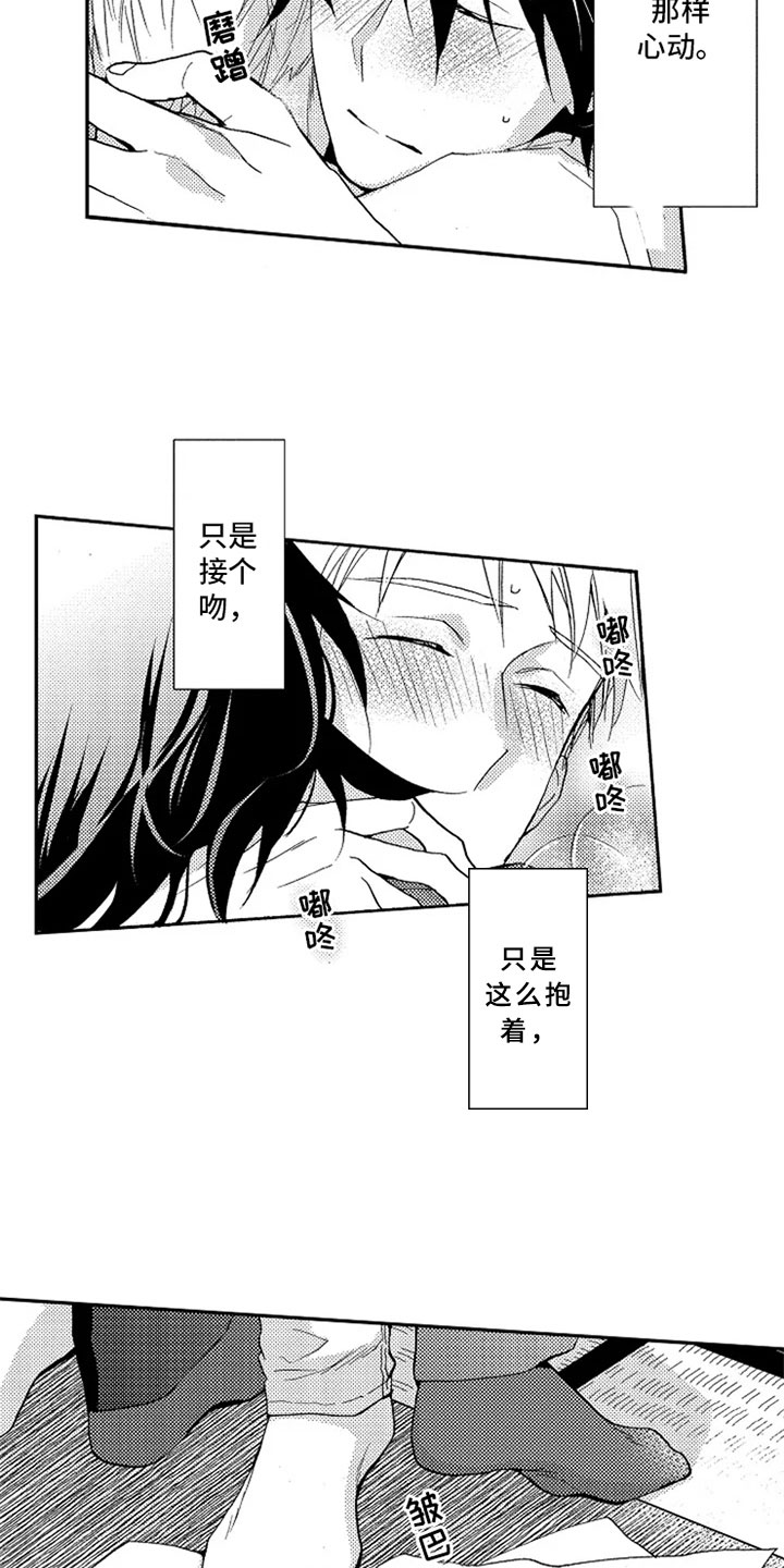 第21章：新的开始【完结】2