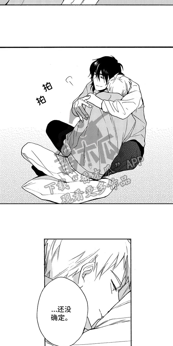 第7章：长大了2