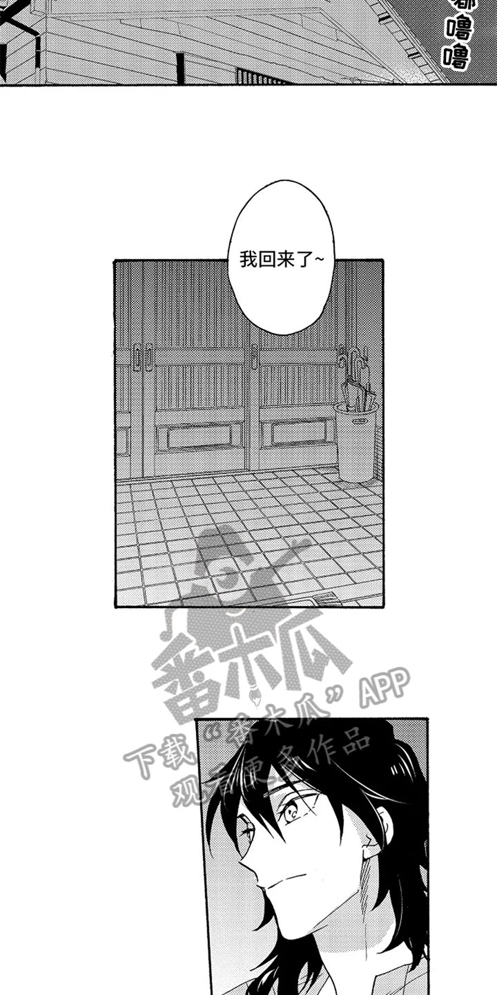 第8章：喝醉了3