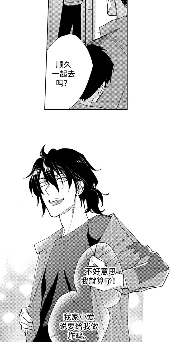 第1章：同居7年1