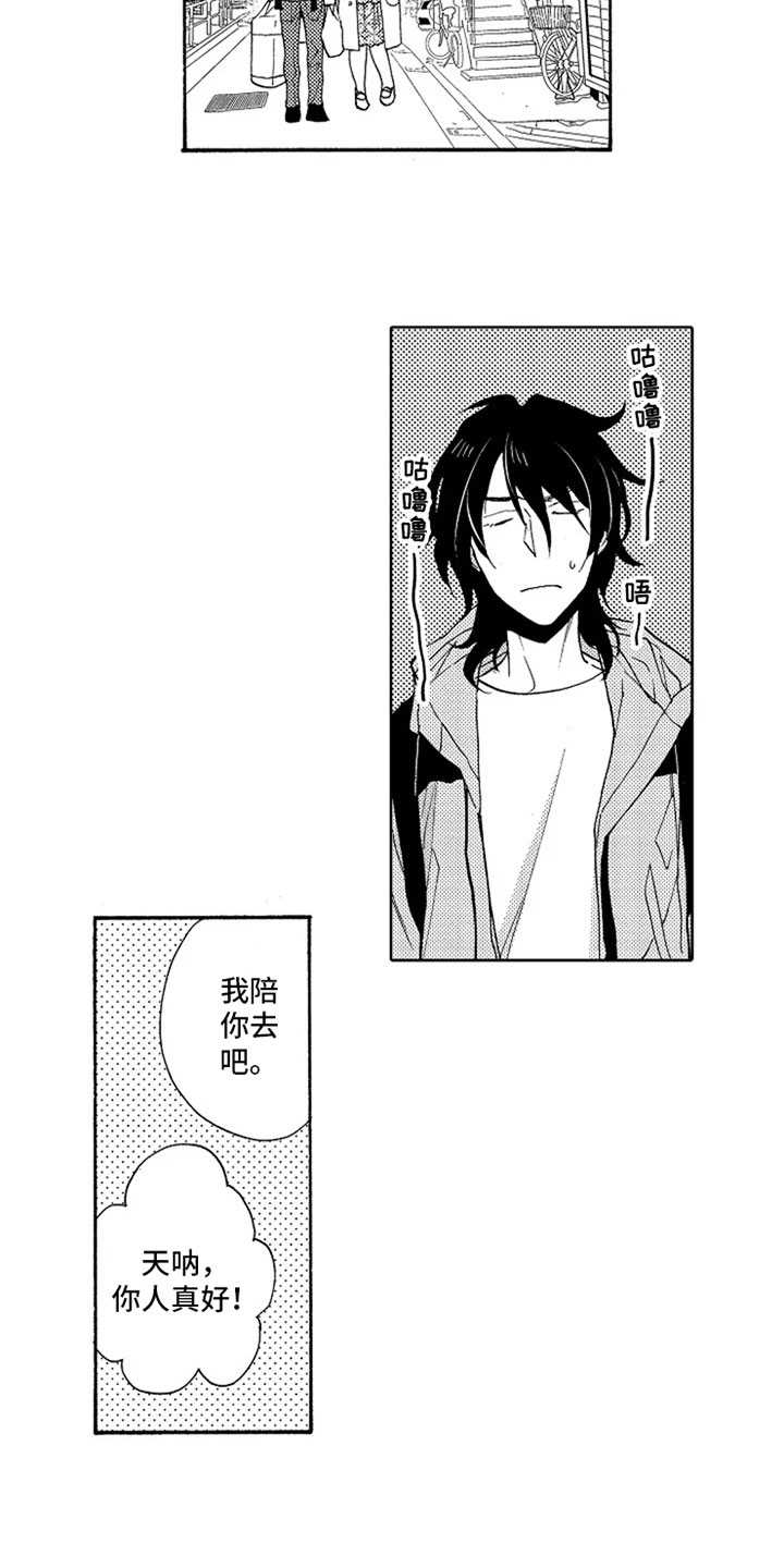 第2章：家长里短1