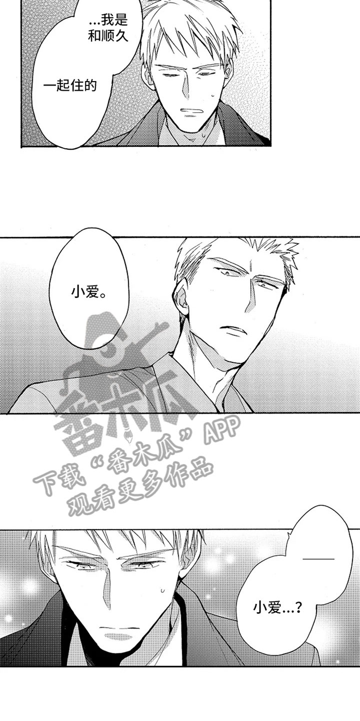 第19章：跟我回家1